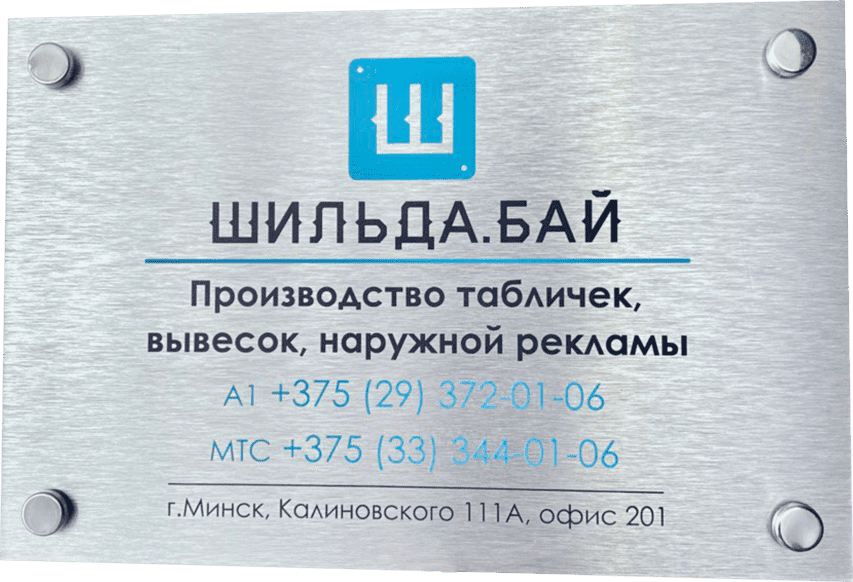 Вывески и таблички на здания. Фасадные таблички