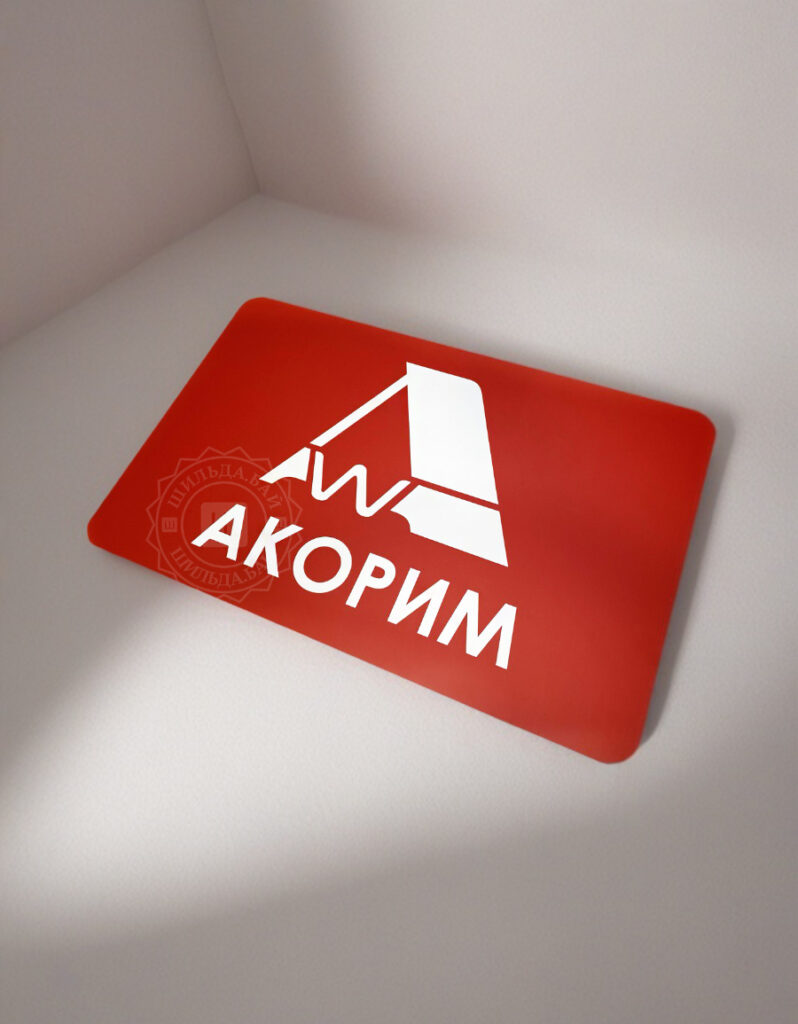 табличка ПВХ