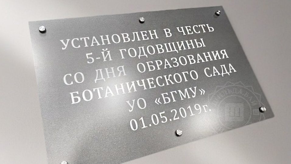 вывеска с гравировкой